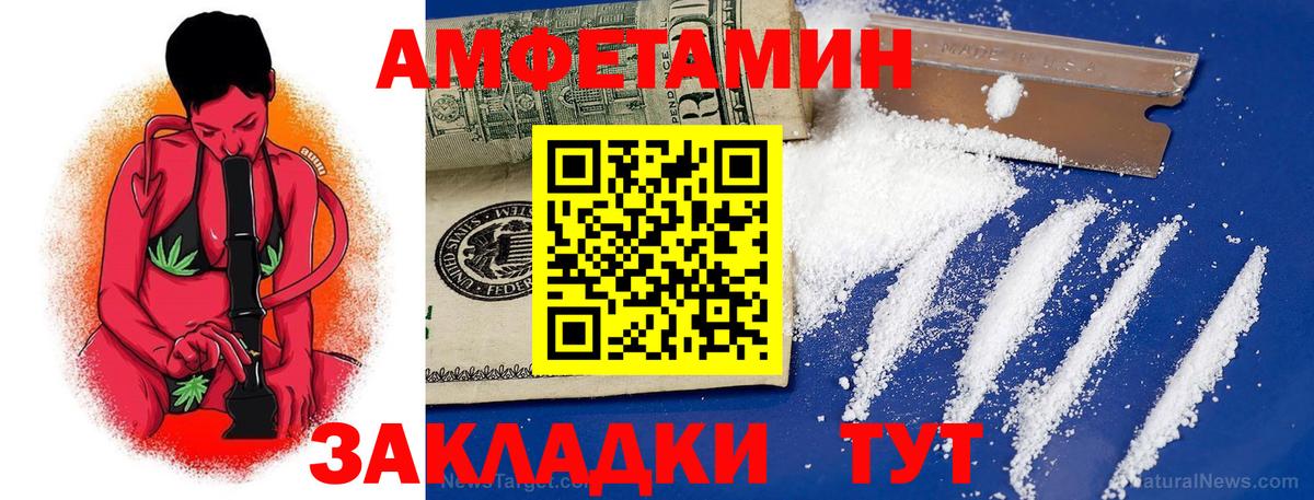 Чернушка  blacksprut ТОР  Вход с VPN  АМФ Premium  АМФ 