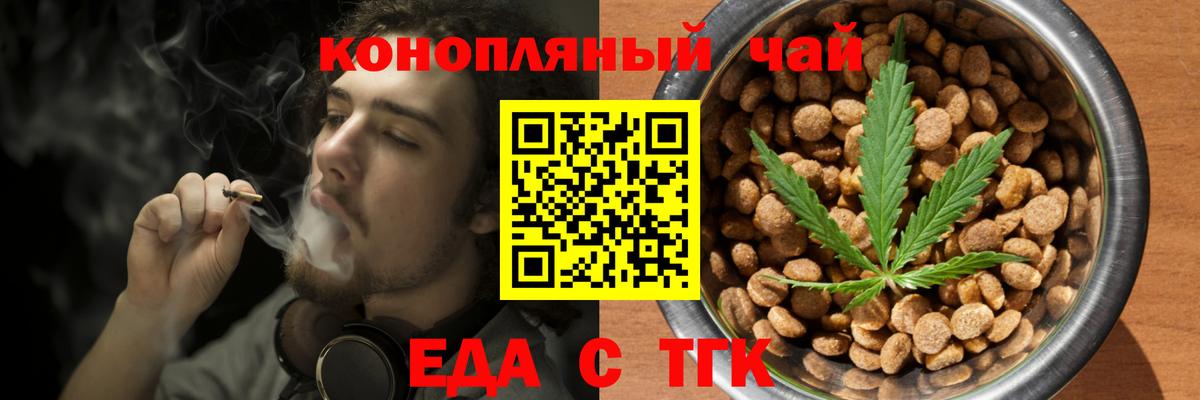 Чернушка  Печенье с ТГК марихуана  Вход с VPN 