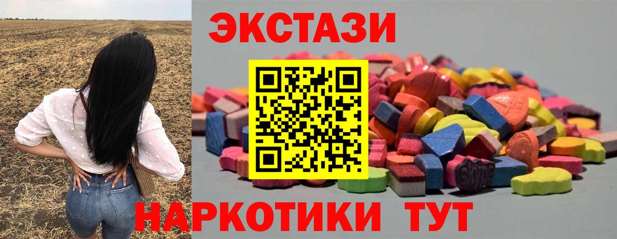 Ecstasy XTC Чернушка