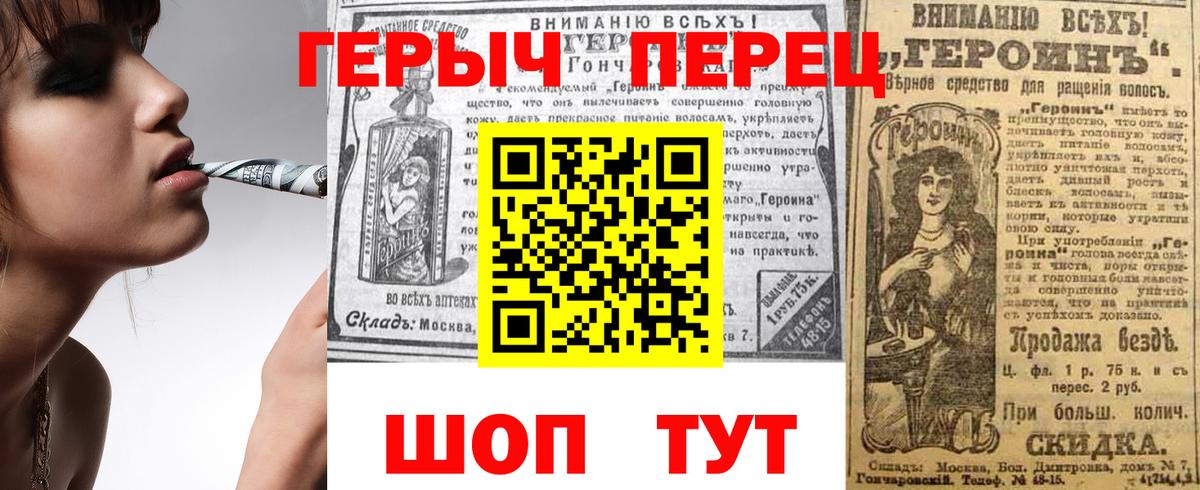 Героин  Героин гречка  Вход с VPN  Чернушка 
