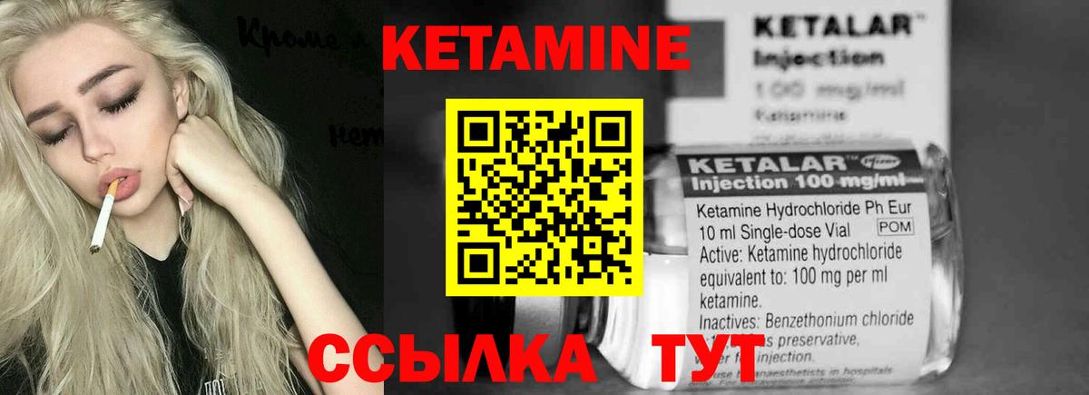 Чернушка  КЕТАМИН VHQ  Вход с VPN 