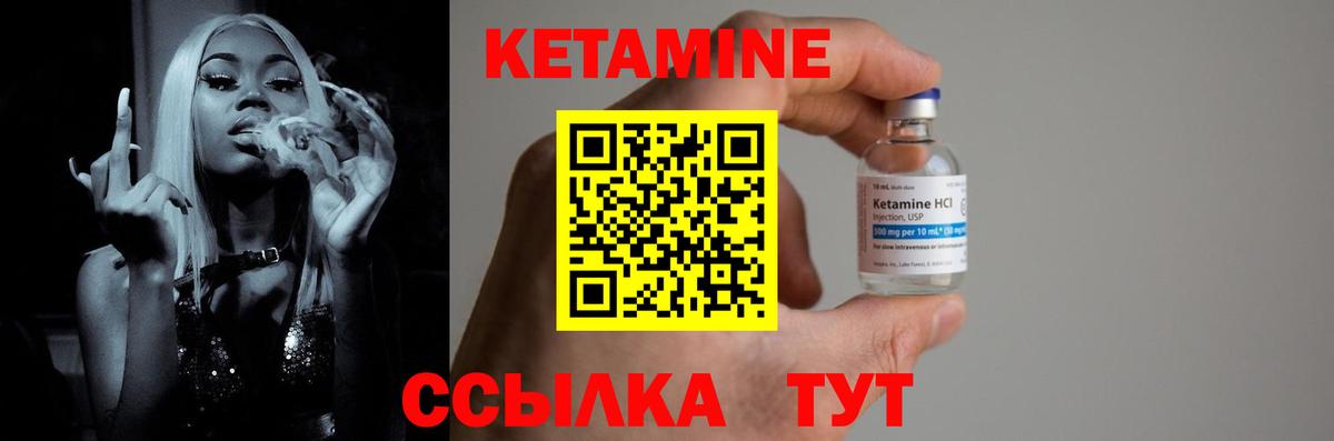 КЕТАМИН VHQ Чернушка