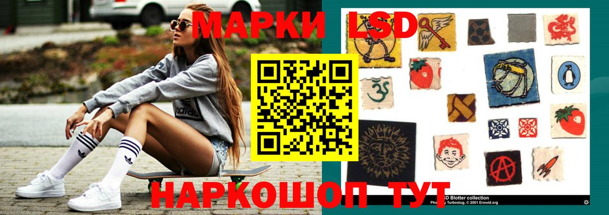 Лсд 25 экстази  Лсд 25 экстази кислота  Вход с VPN  Чернушка 