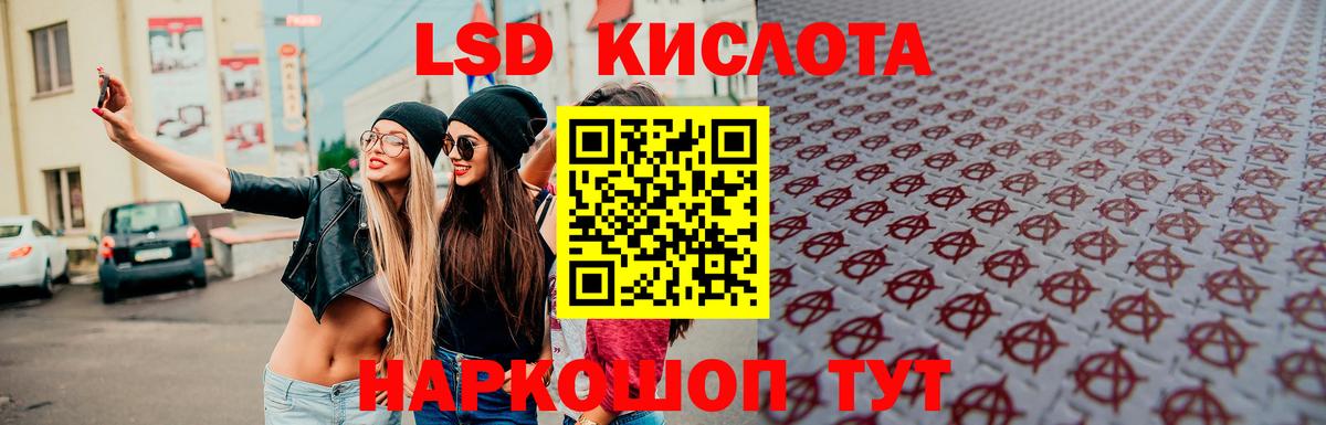 Лсд 25 экстази ecstasy Чернушка