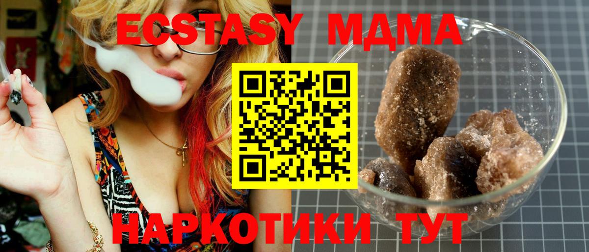 MDMA  Вход с VPN  Чернушка  MDMA молли  МДМА crystal 