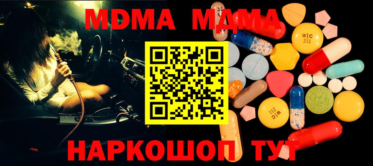 MDMA Molly Чернушка