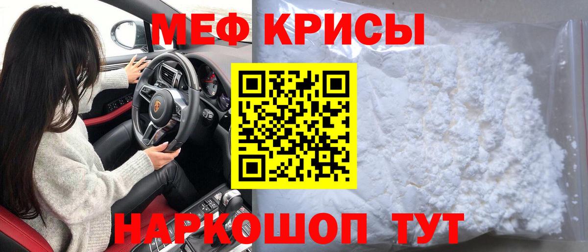 МЕФ мяу мяу  Мефедрон  OMG tor  Вход с VPN  Меф 4 MMC  Чернушка 
