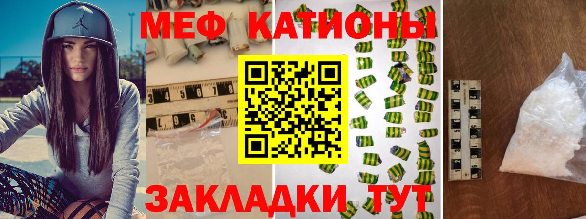 Меф мука Чернушка