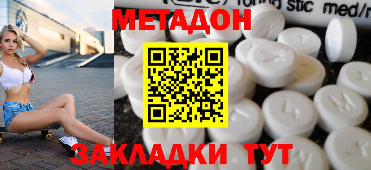 Метадон мёд  Вход с VPN  Чернушка  МЕТАДОН VHQ 