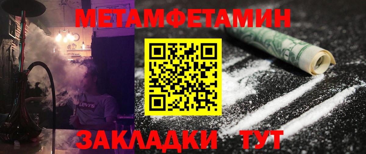 Чернушка  Первитин  Вход с VPN  Метамфетамин Декстрометамфетамин 99.9% 