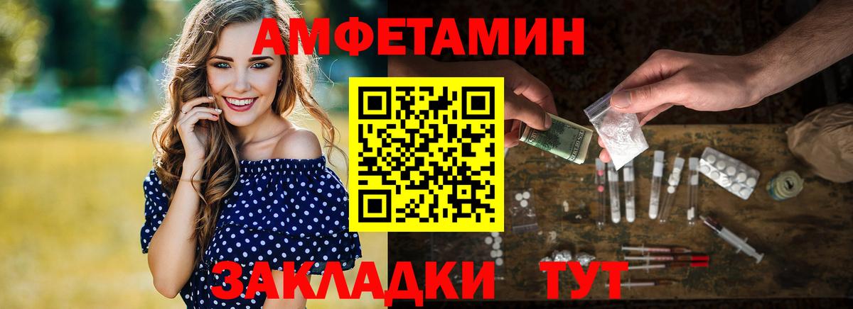 Метамфетамин кристалл Чернушка
