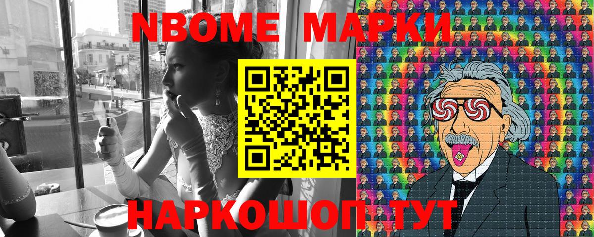 Марки 25I-NBOMe  Марки N-bome 1,5мг  Вход с VPN  Чернушка 