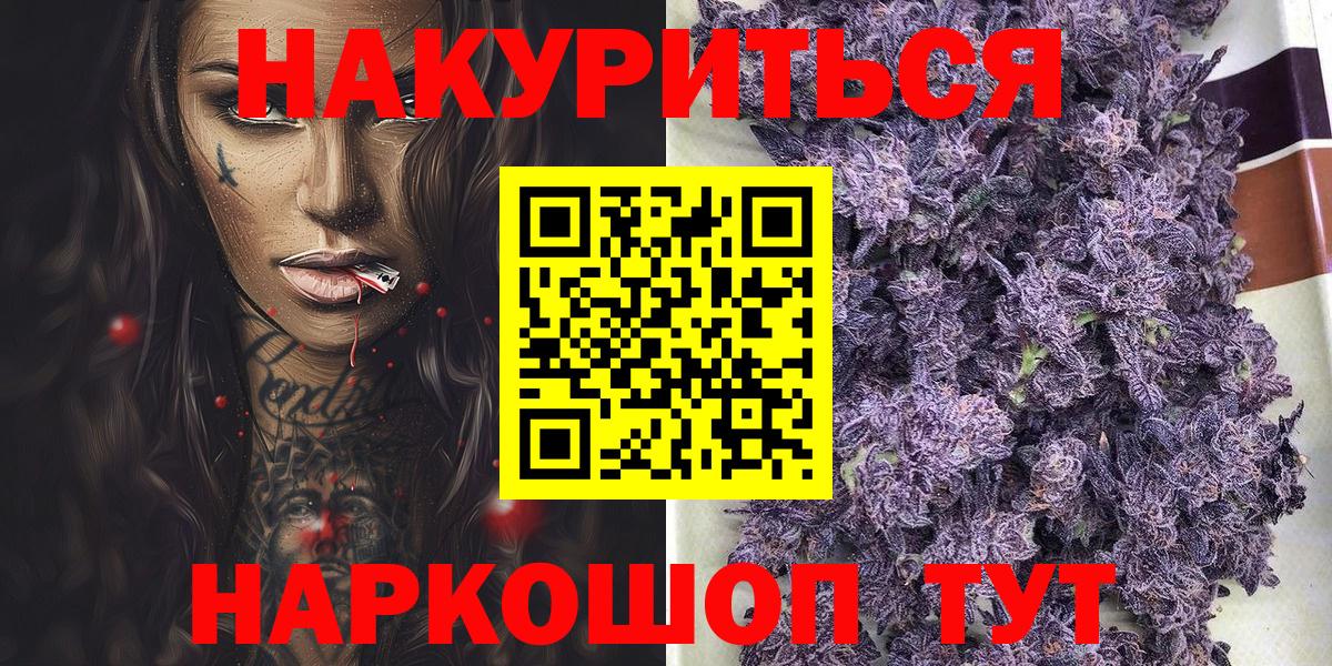 Бошки Шишки Ganja  Вход с VPN  Чернушка  Шишки марихуана план 